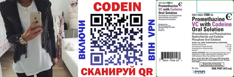 сколько стоит  Щёлкино  Codein напиток Lean (лин) 