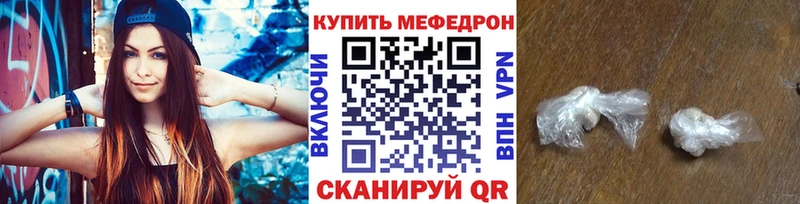 hydra ссылки  Щёлкино  дарк нет какой сайт  купить наркотик  МЯУ-МЯУ mephedrone 