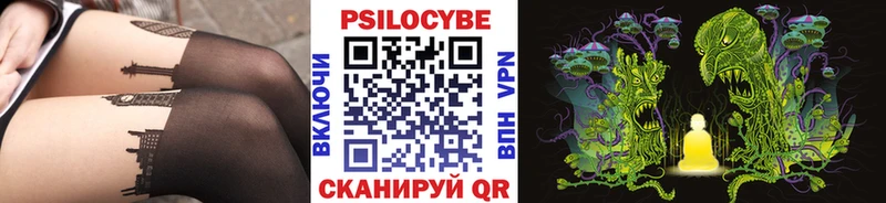 закладка Щёлкино Псилоцибиновые грибы прущие грибы